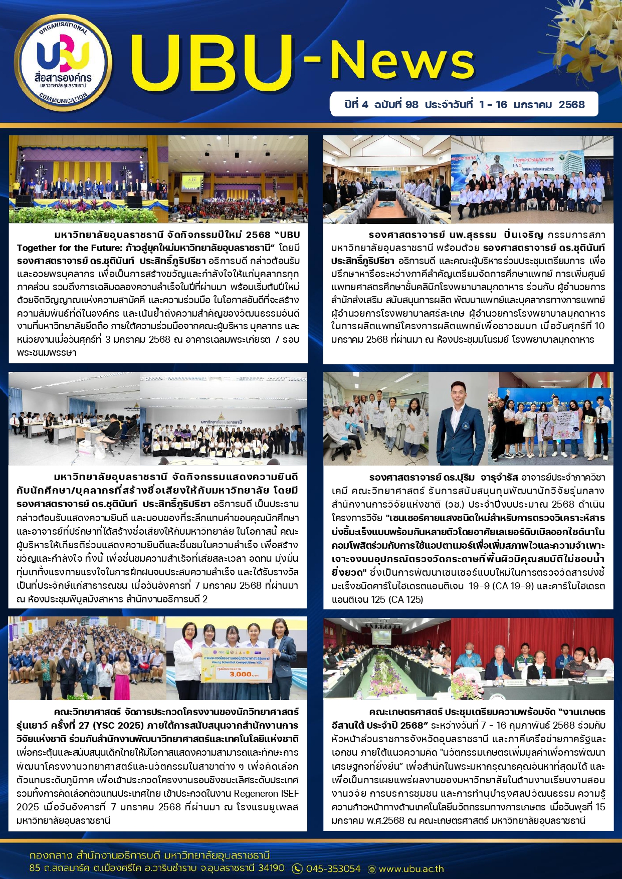 1 16 ม page 0001