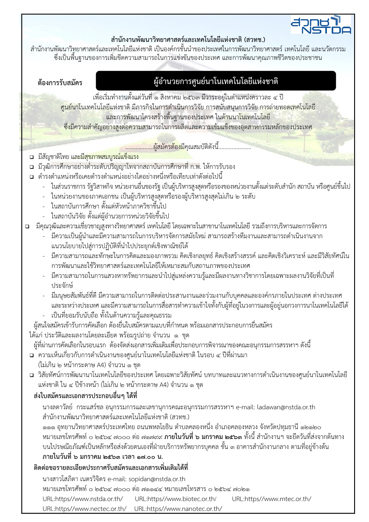 20191204 nanotec director recruitment