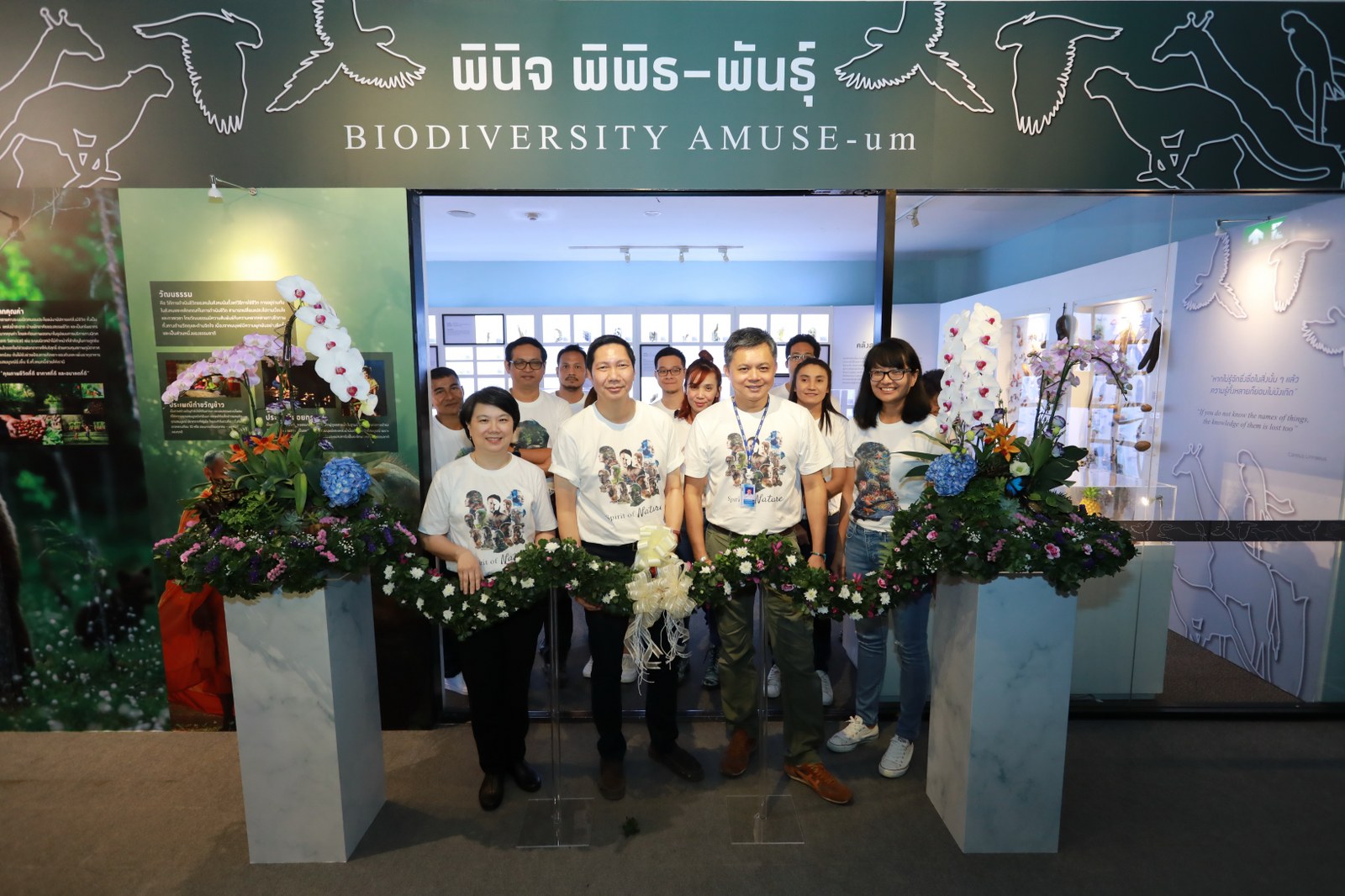 นิทรรศการ พินิจ พิพิธ พันธุ์
