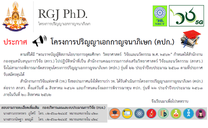 bn rgj phd