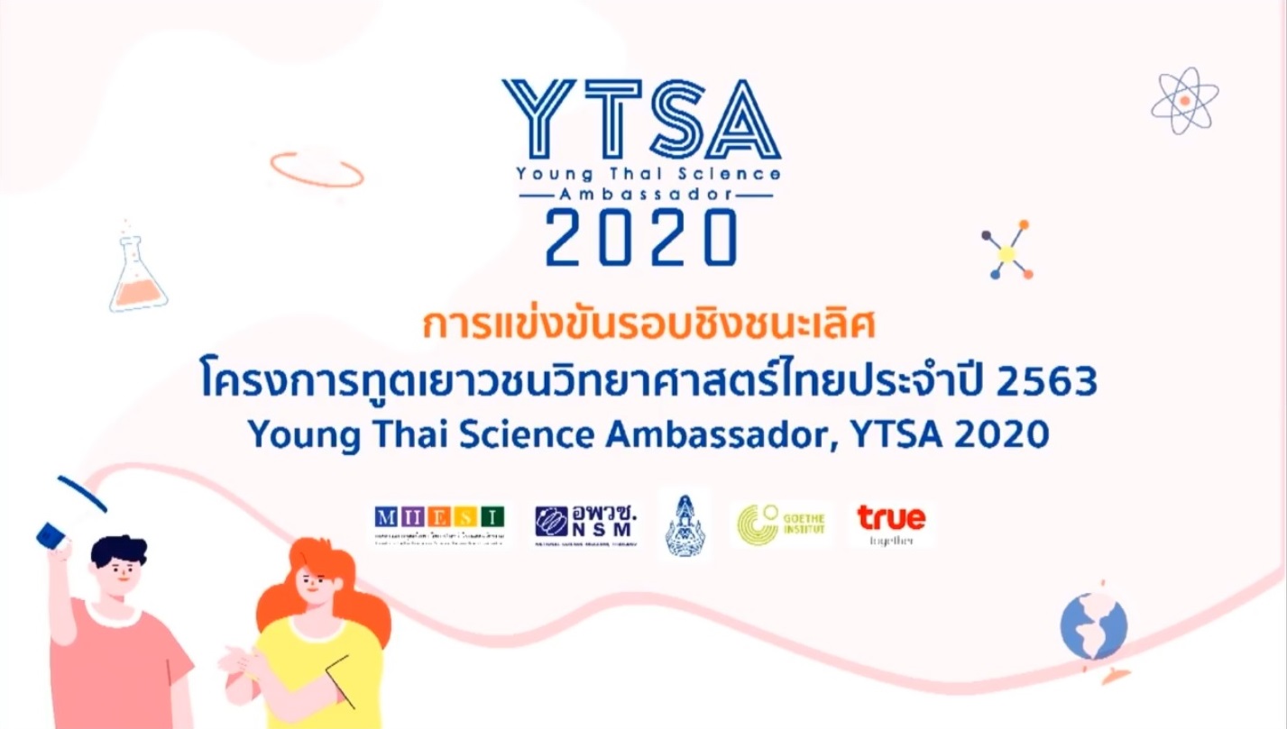 YTSA 2020