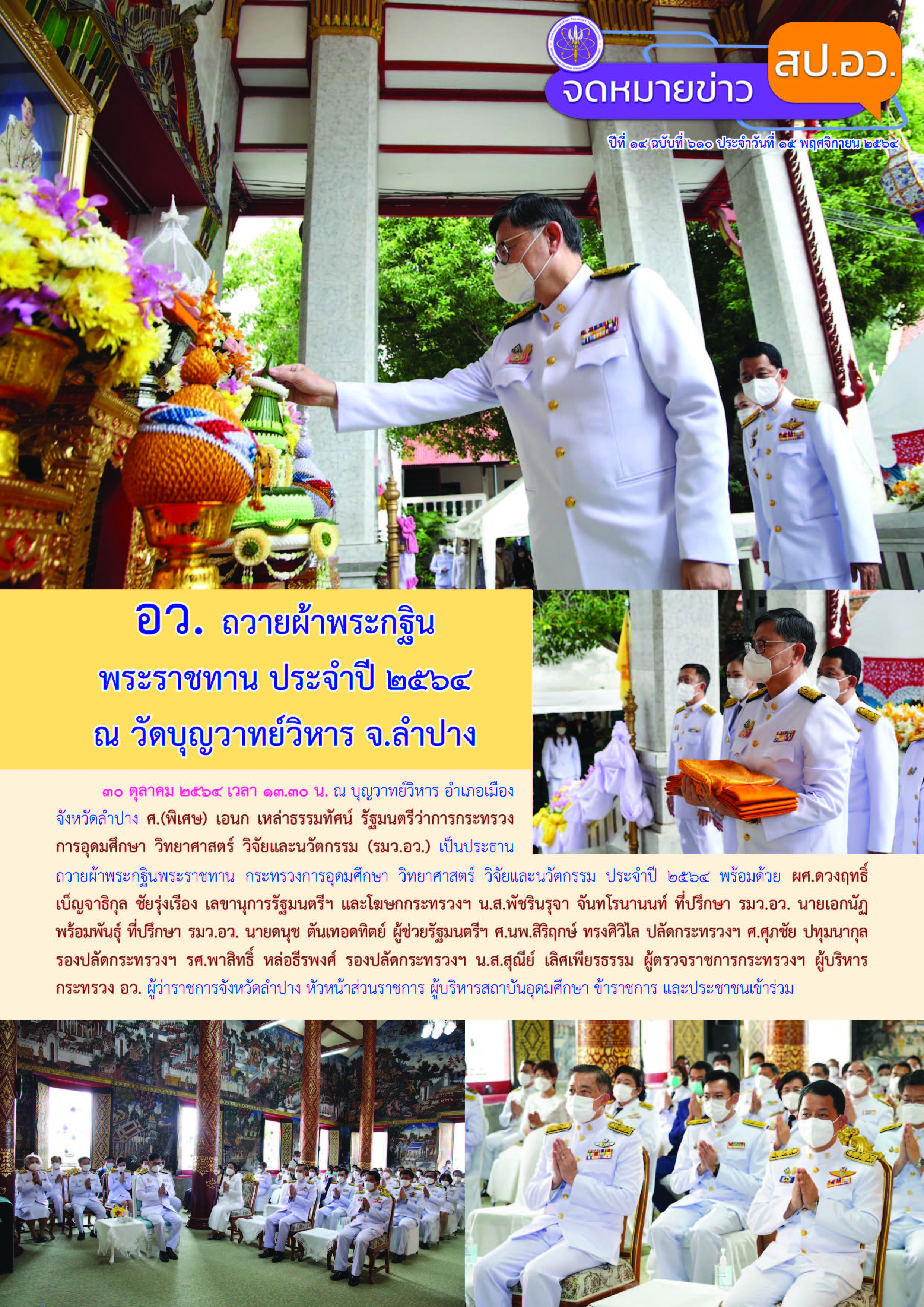 610สั่งพิมพ์ Page 1