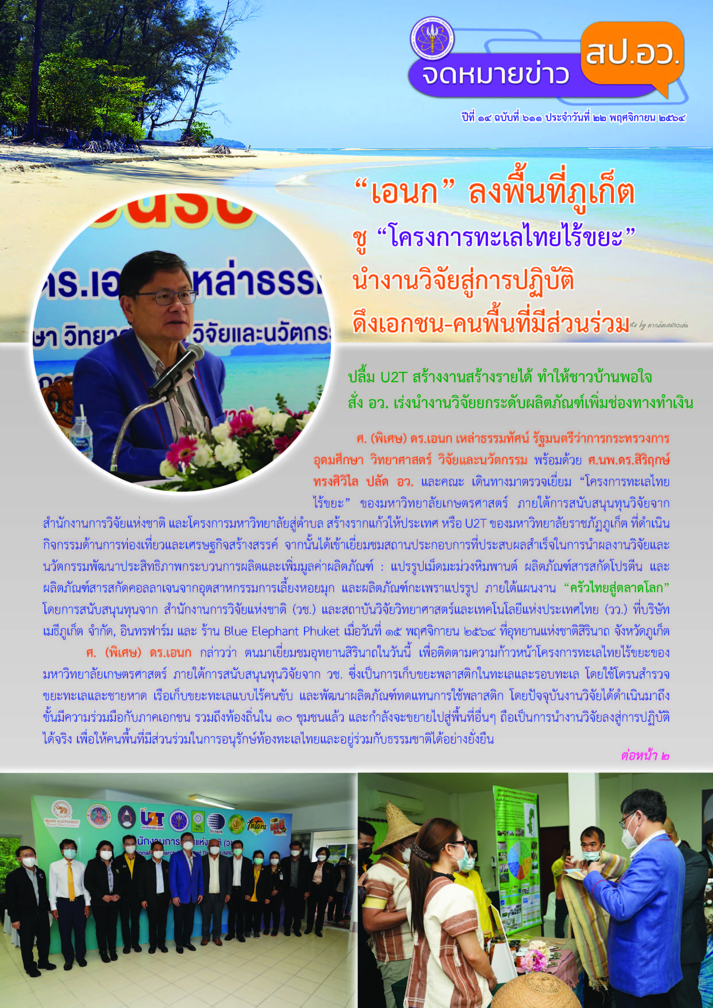 611สั่งพิมพ์ Page 1