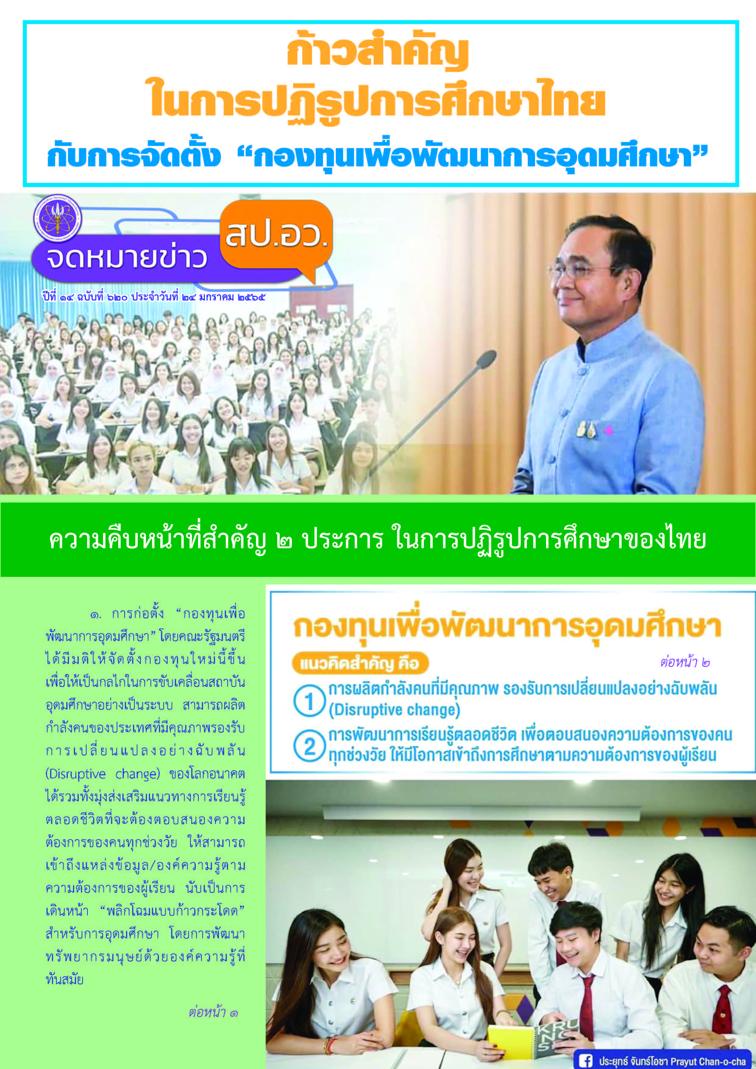 620สั่งพิมพ์ Page 1