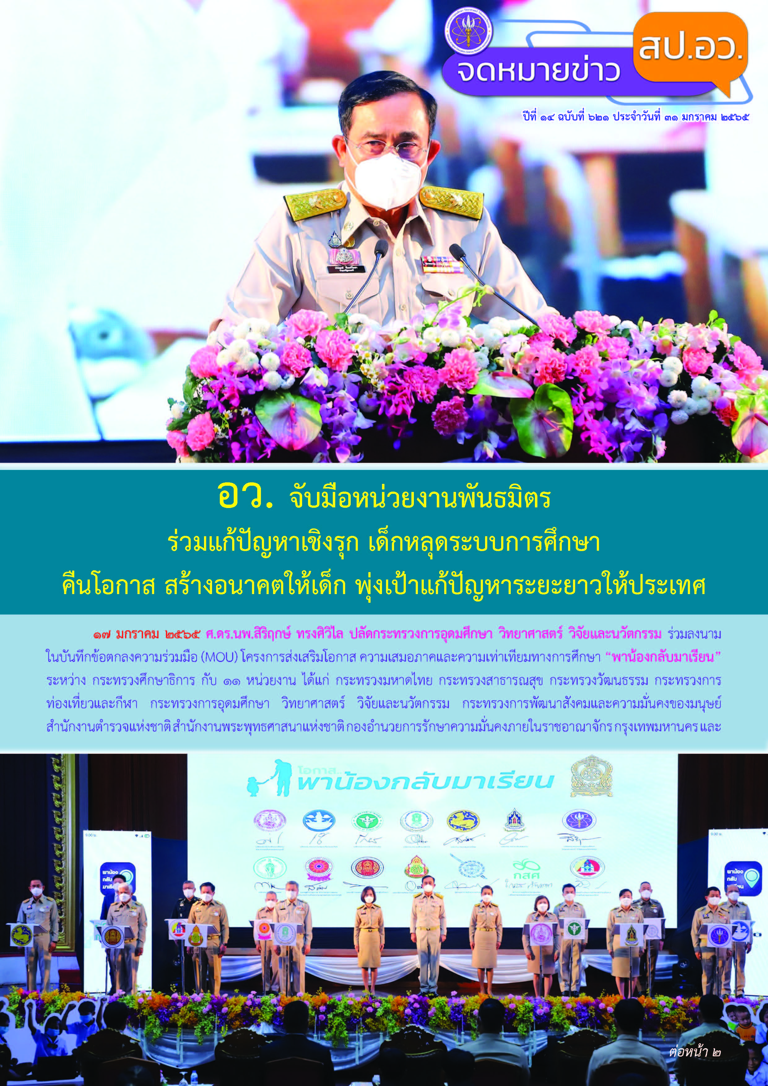 621สั่งพิมพ์ Page 1