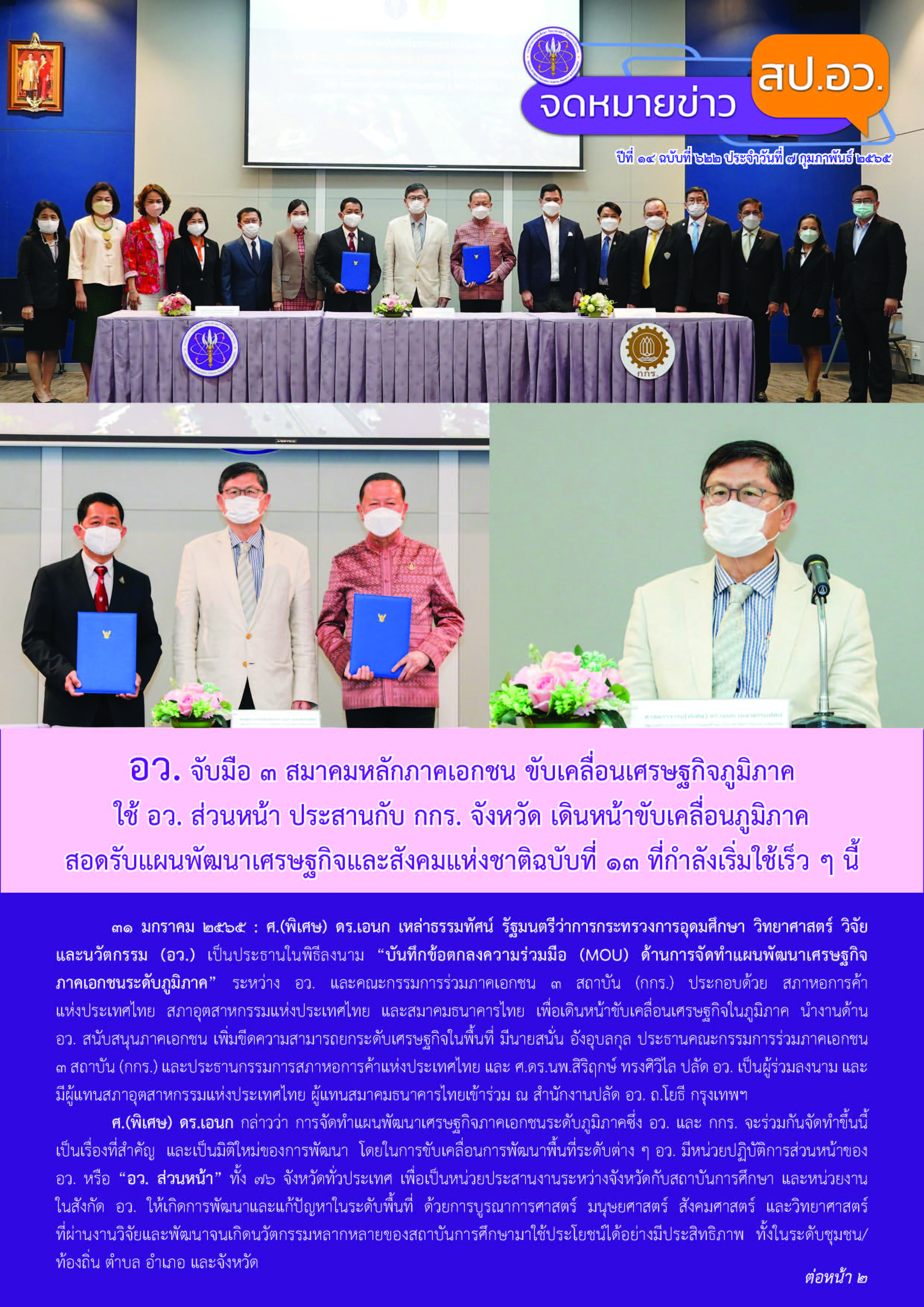 622ทำเพลท Page 1