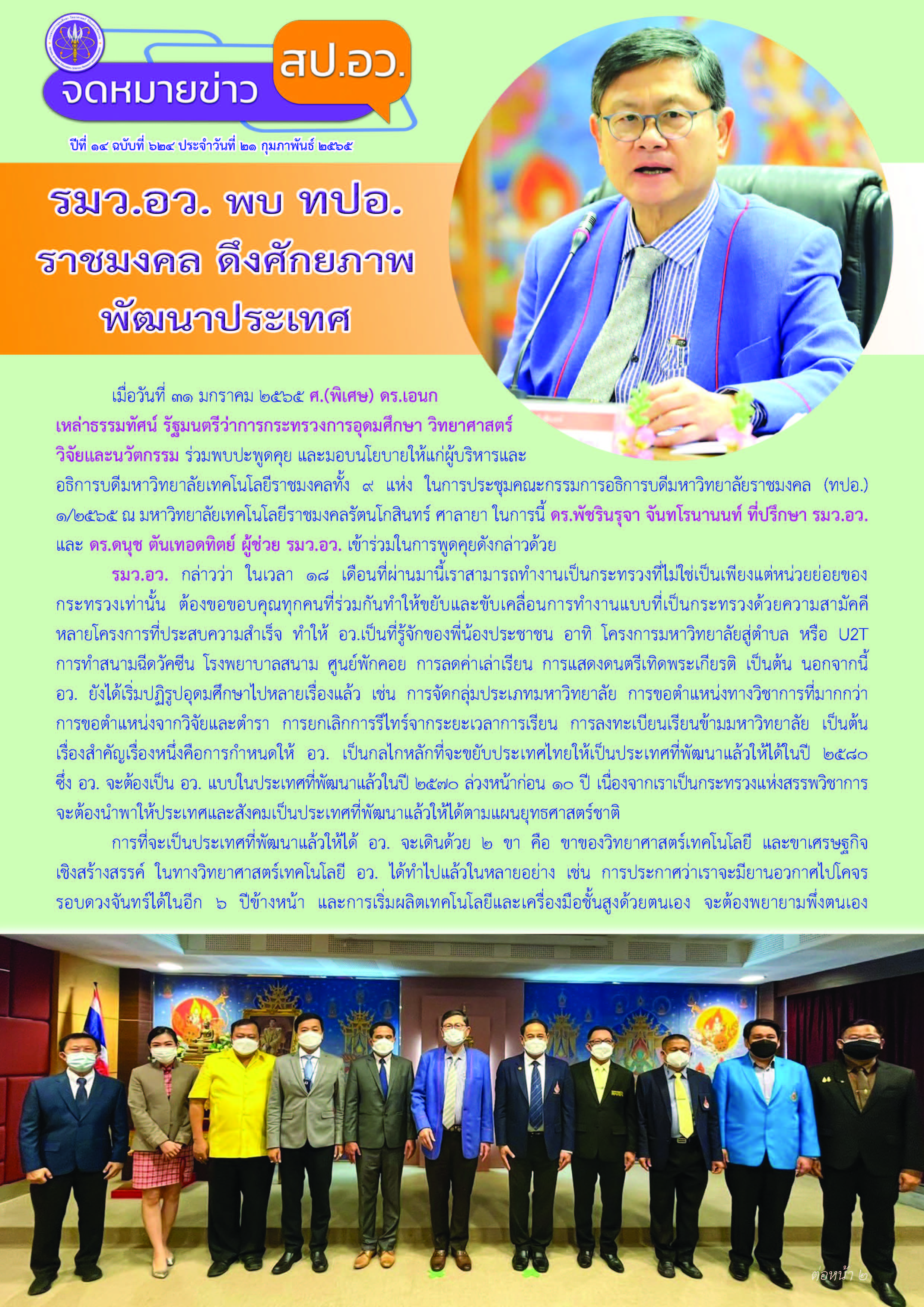 624สั่งพิมพ์ Page 1