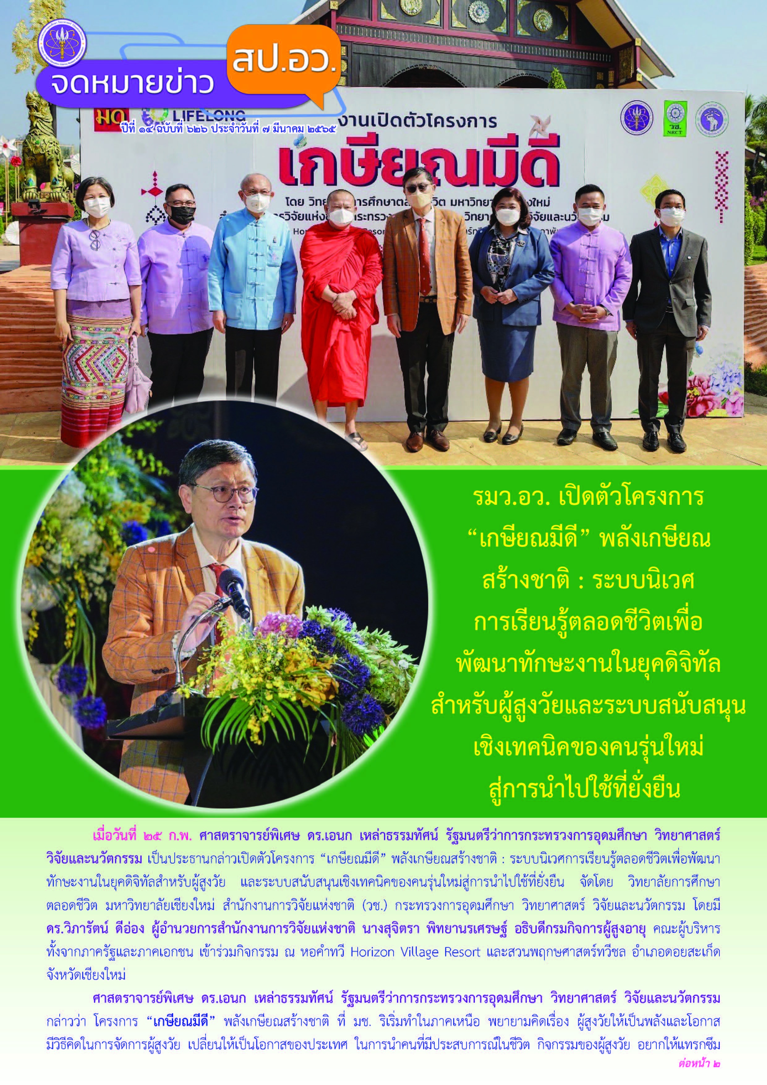 626สั่งพิมพ์ Page 1