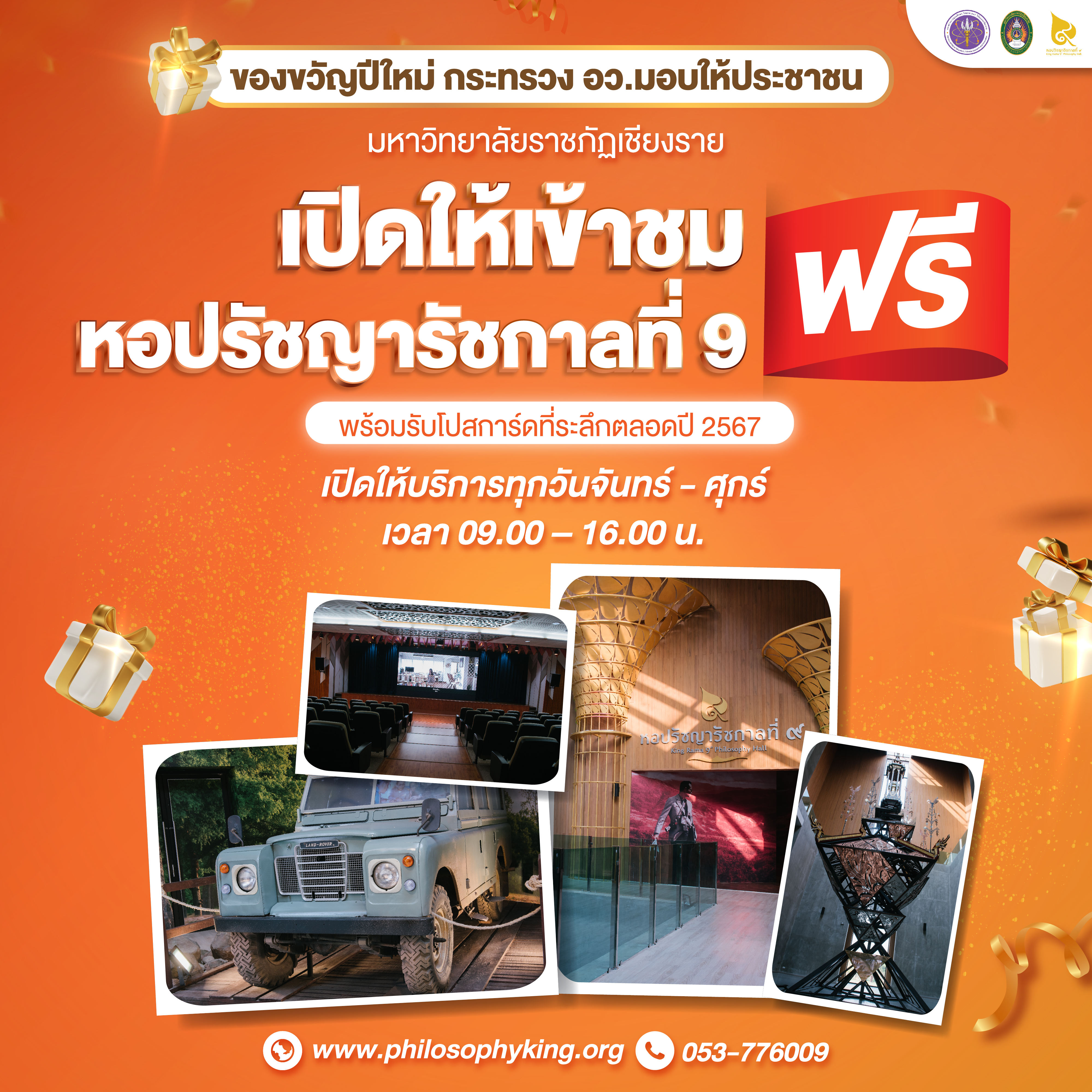 อว ของขวัญ