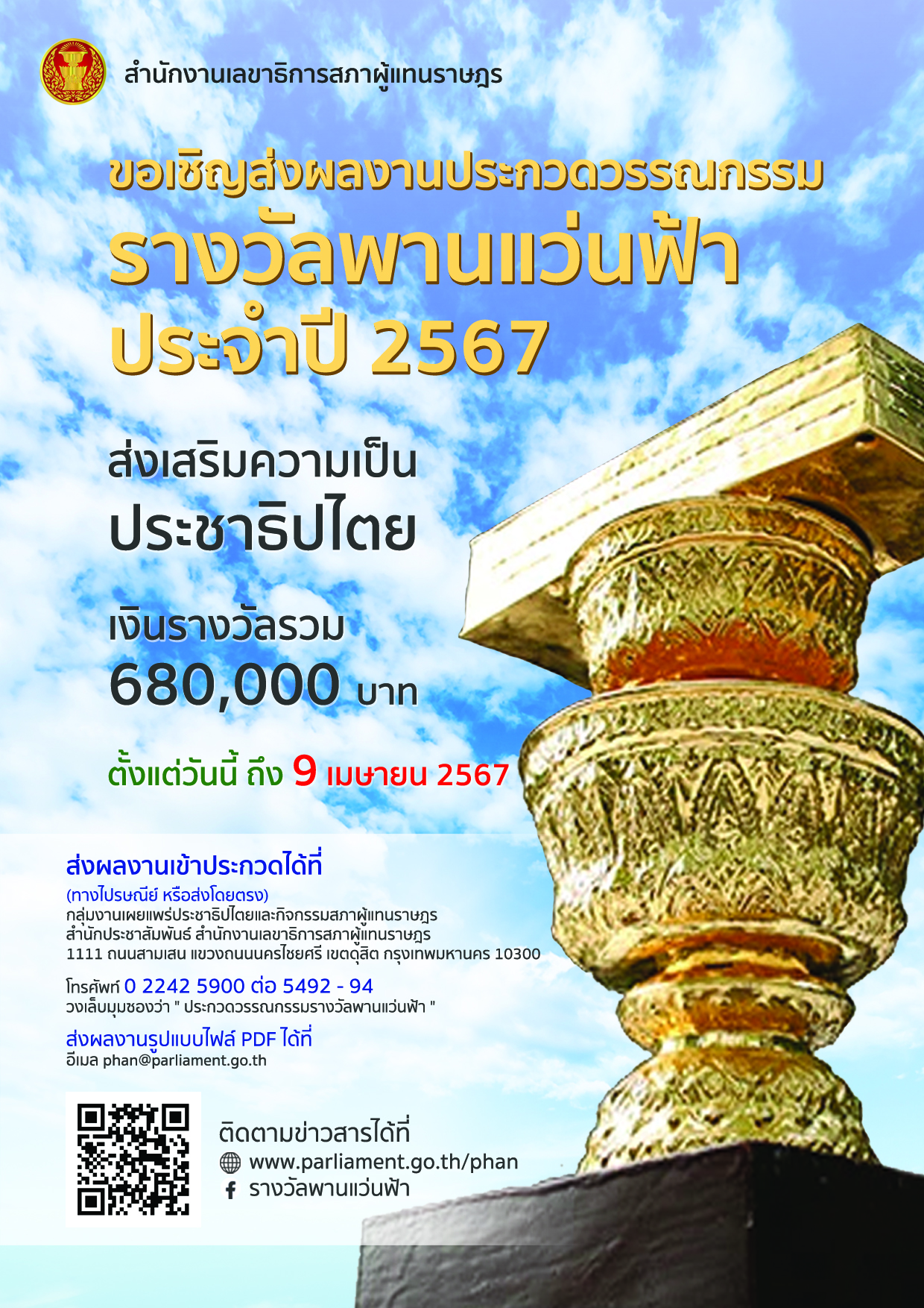 2. โปสเตอร์