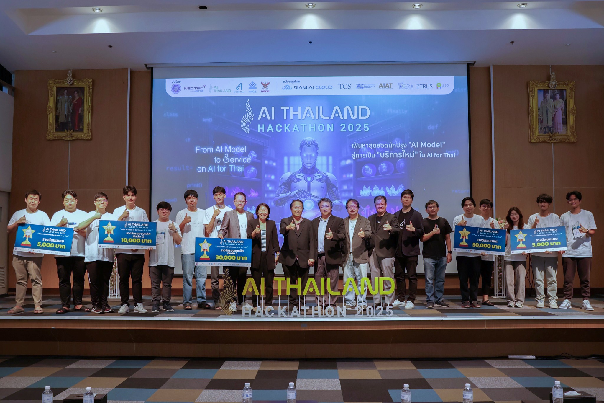 2 รวม HKT2025