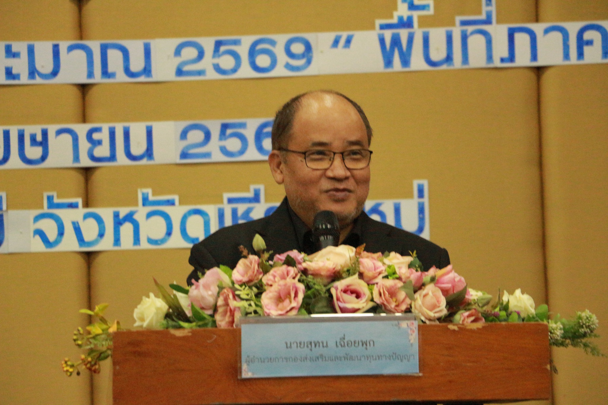 ผอ.สุทน ปิด 0