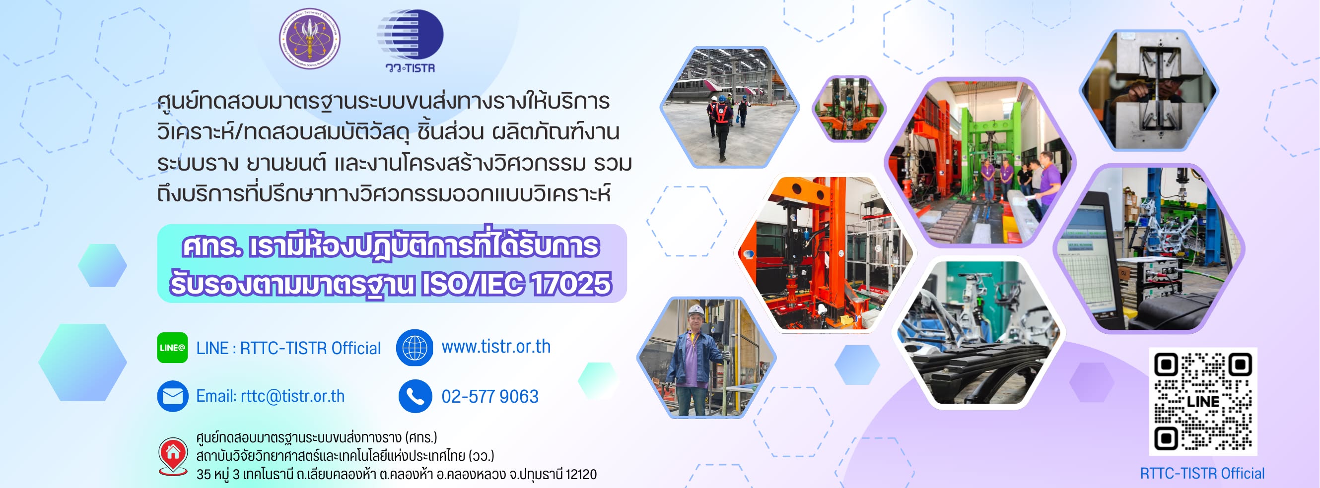 9ภารกิจ ศทร