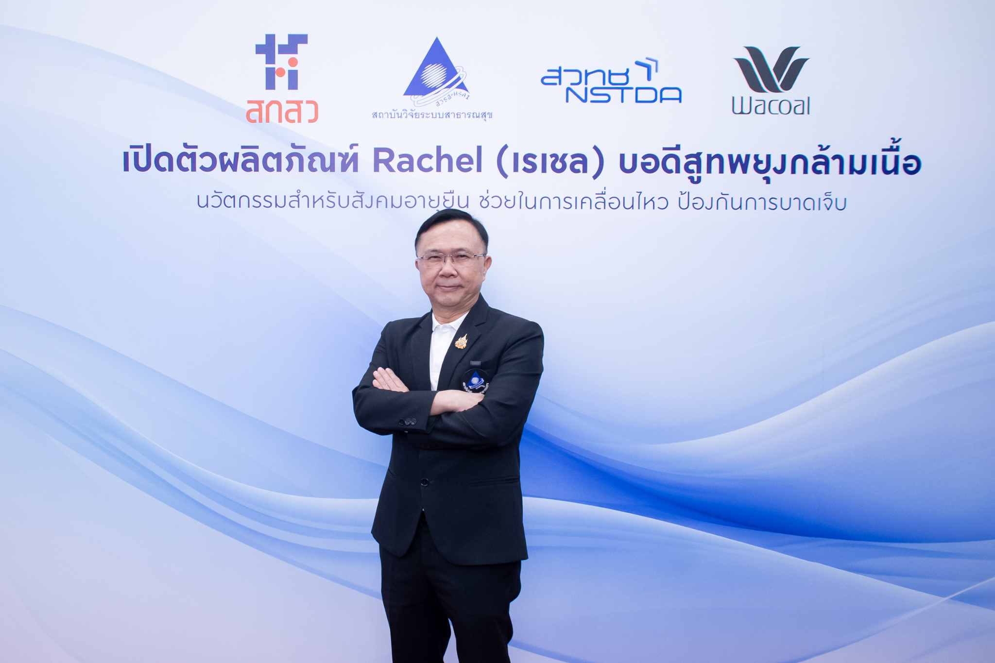 10นพ.ศุภกิจ ศิริลักษณ์