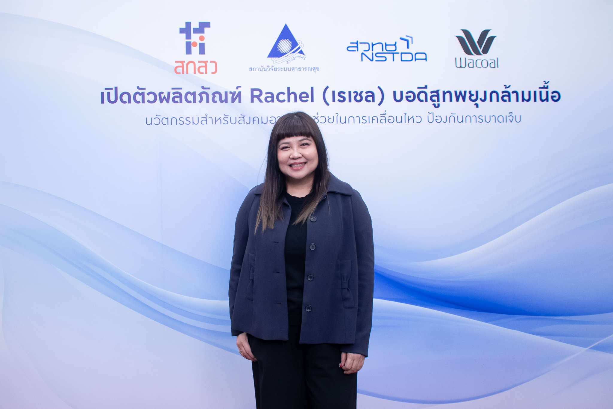 12นางอินทิรา นาคสกุล