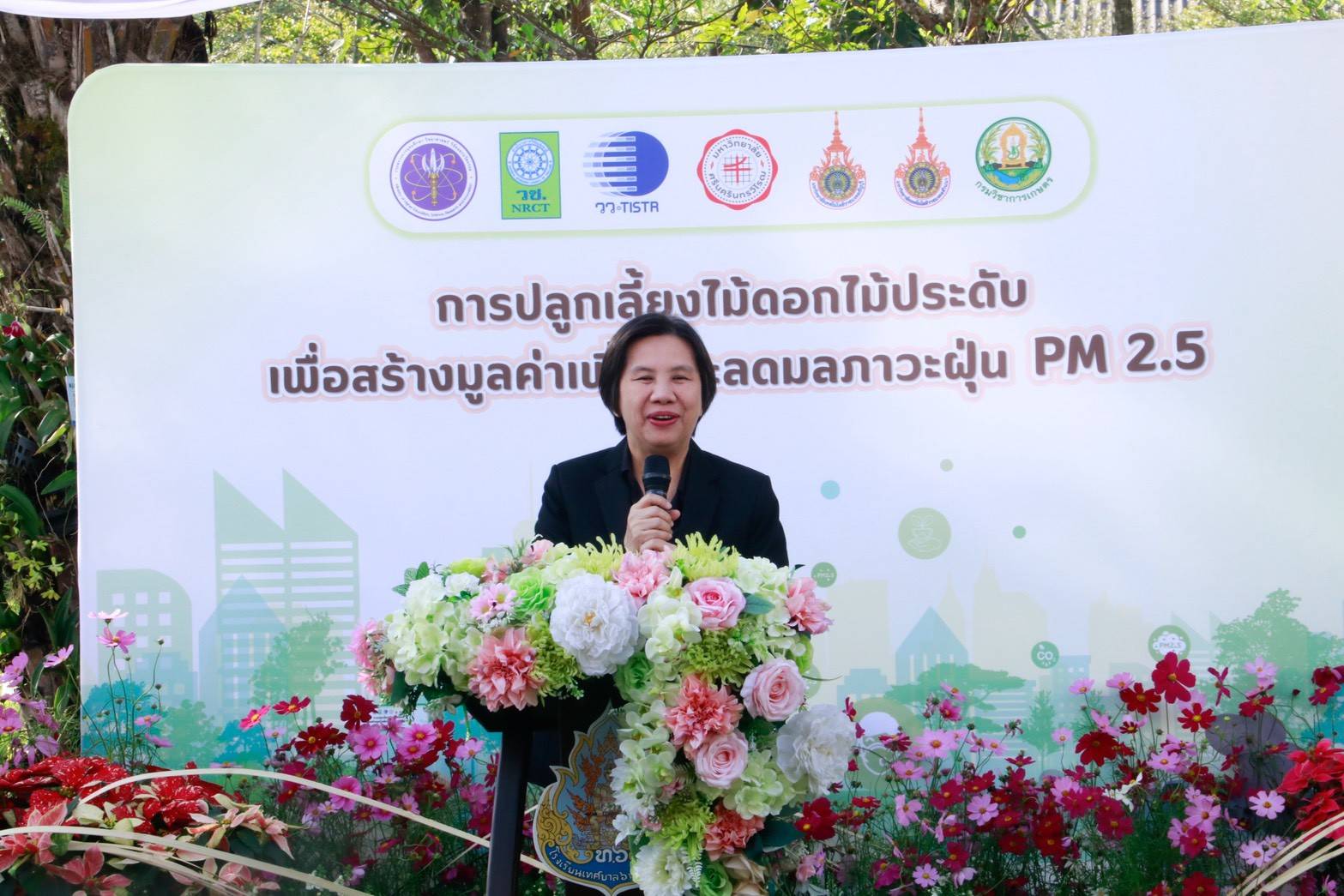 4นางสาวเสาวนีย์