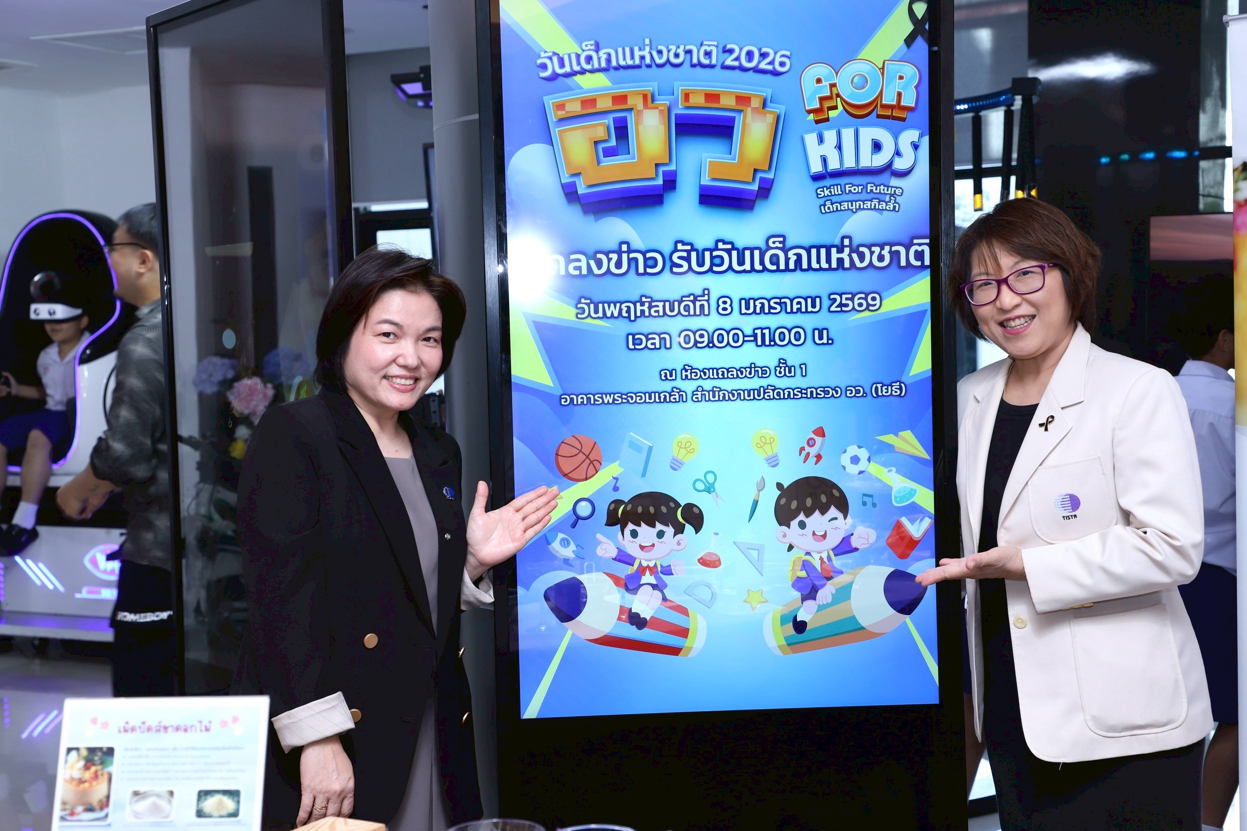 4นางอลิสรา ขวา แลพนส.ปัทมา ซ้าย