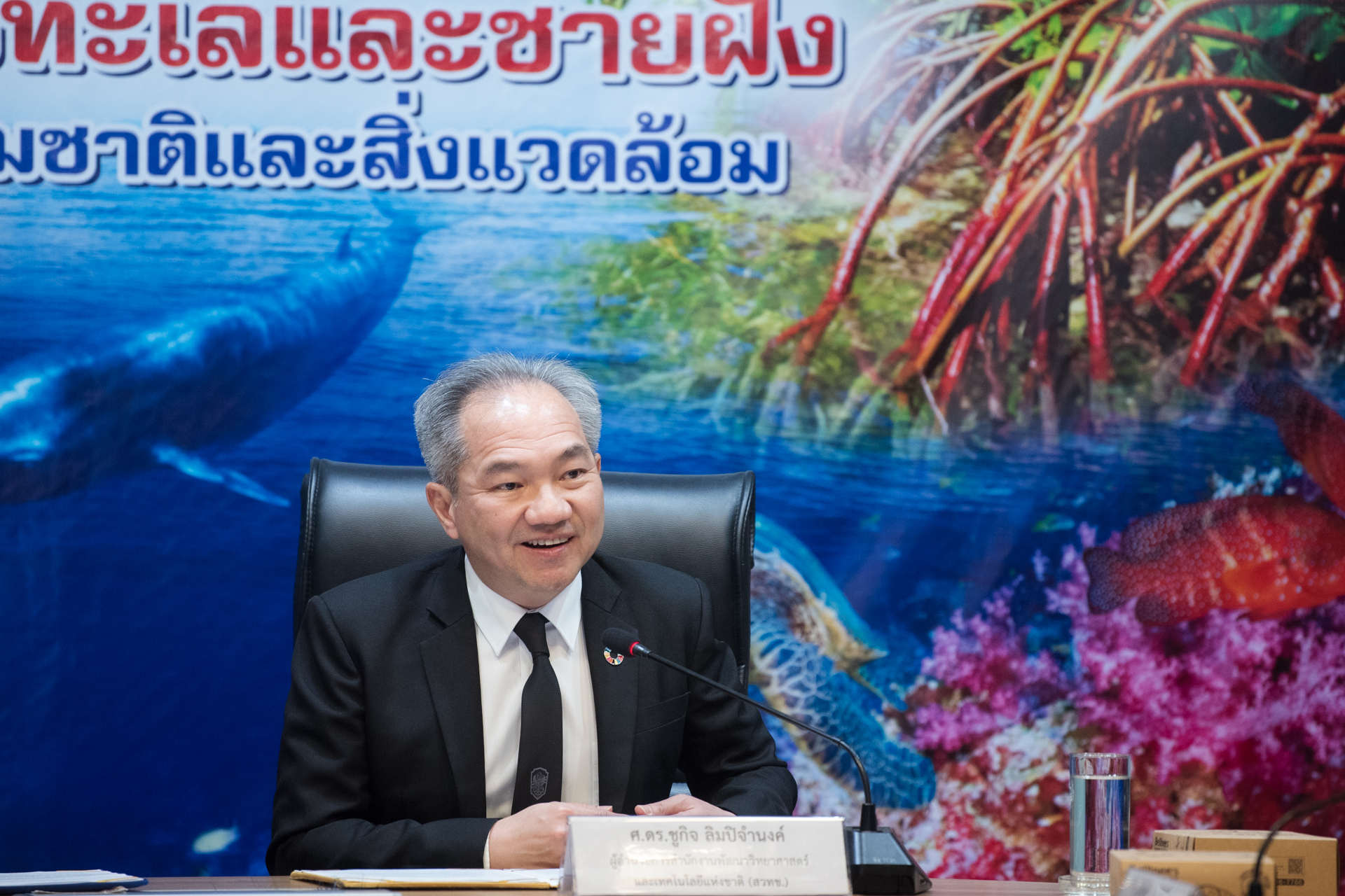 2ศาสตราจารย์ ดร.ชูกิจ ลิมปิจำนงค์