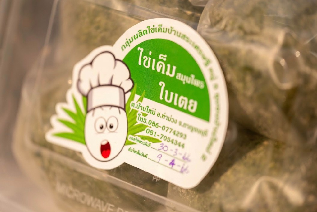 LINE ALBUM 30 มี.ค. 66 U2T กาญจนบุรี ๒๓๐๓๓๑ 0