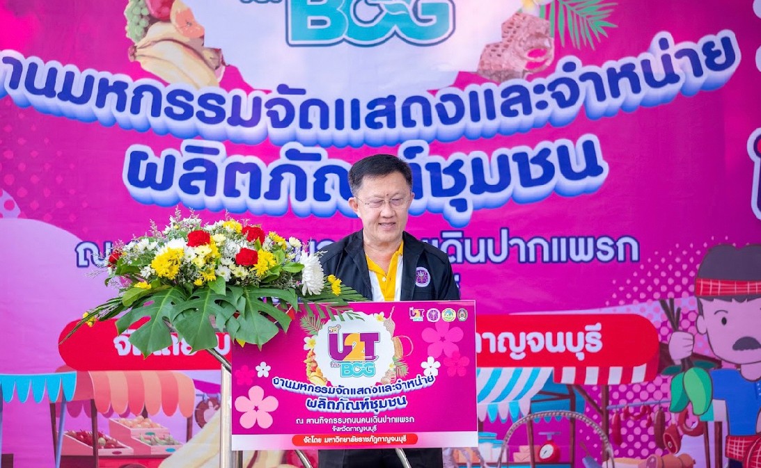 LINE ALBUM 30 มี.ค. 66 U2T กาญจนบุรี ๒๓๐๓๓๑ 12