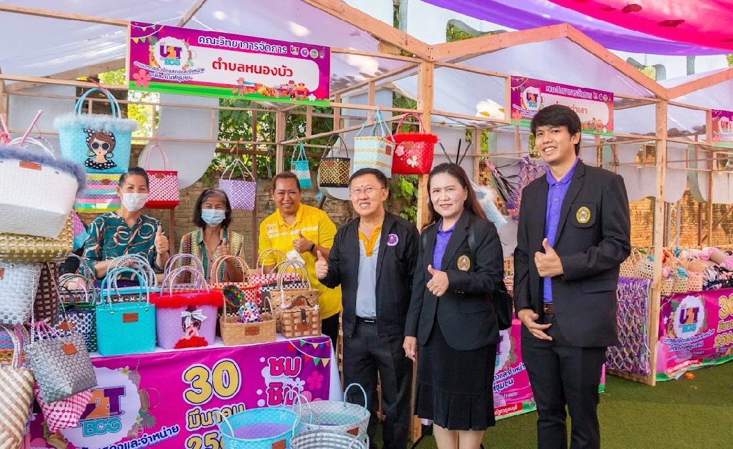 LINE ALBUM 30 มี.ค. 66 U2T กาญจนบุรี ๒๓๐๓๓๑ 20