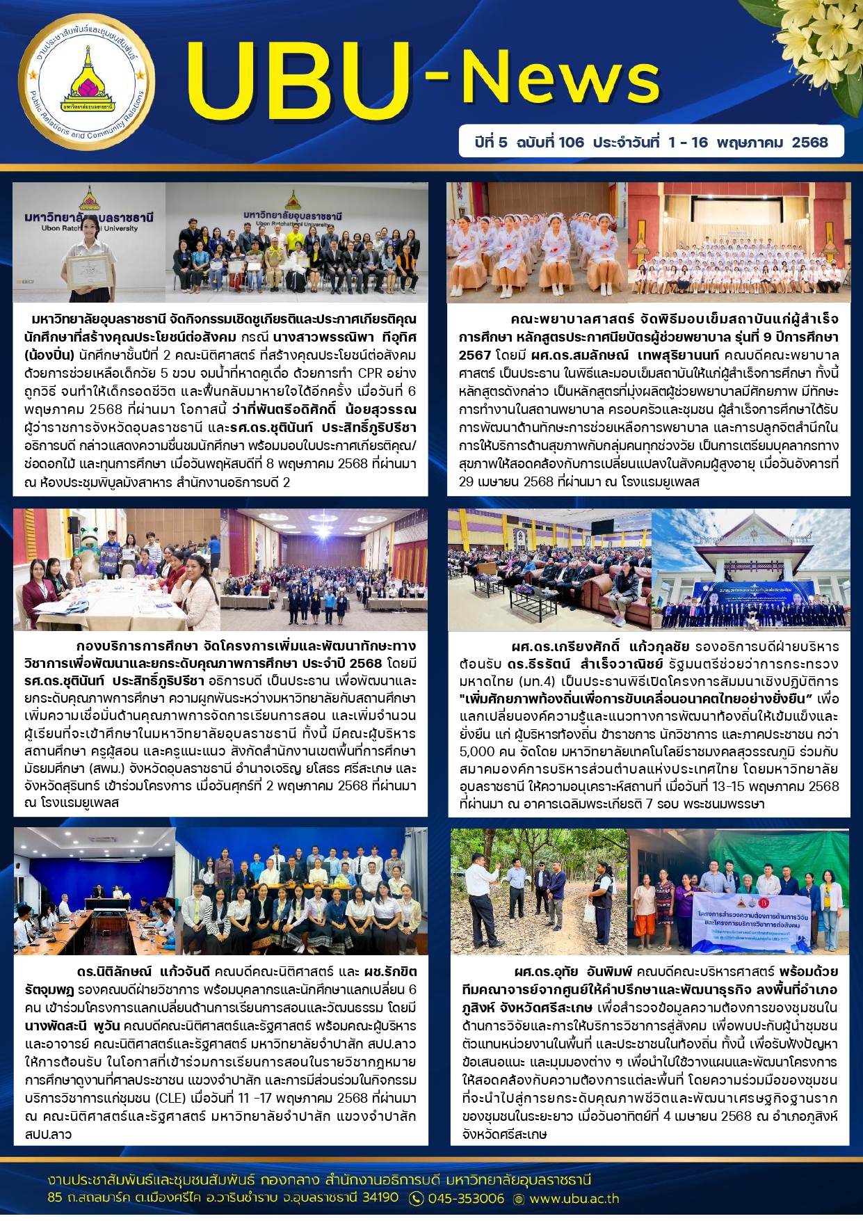 1 16 พ page 0001