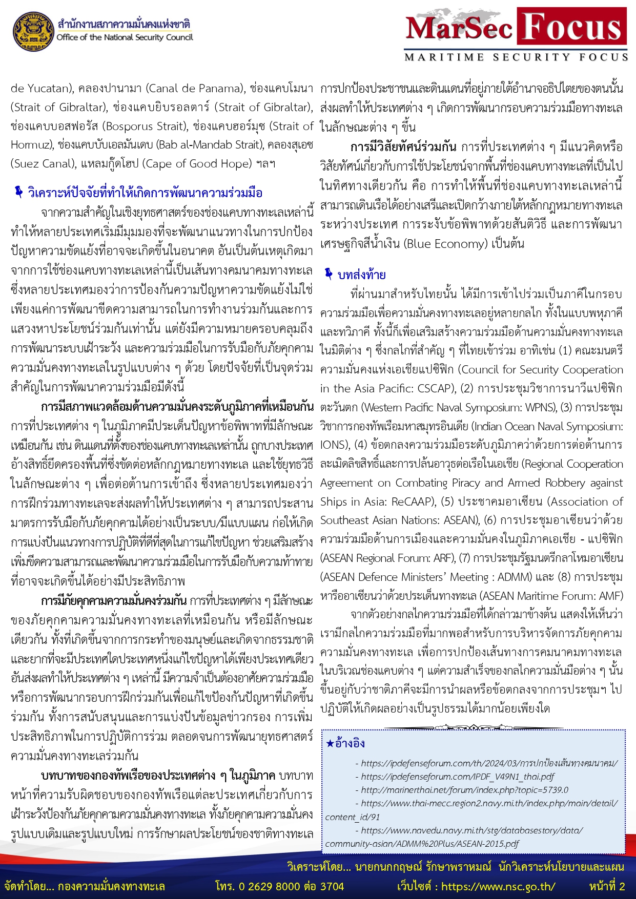 MarSecFocus No.7 01.04.24 2 page 0001