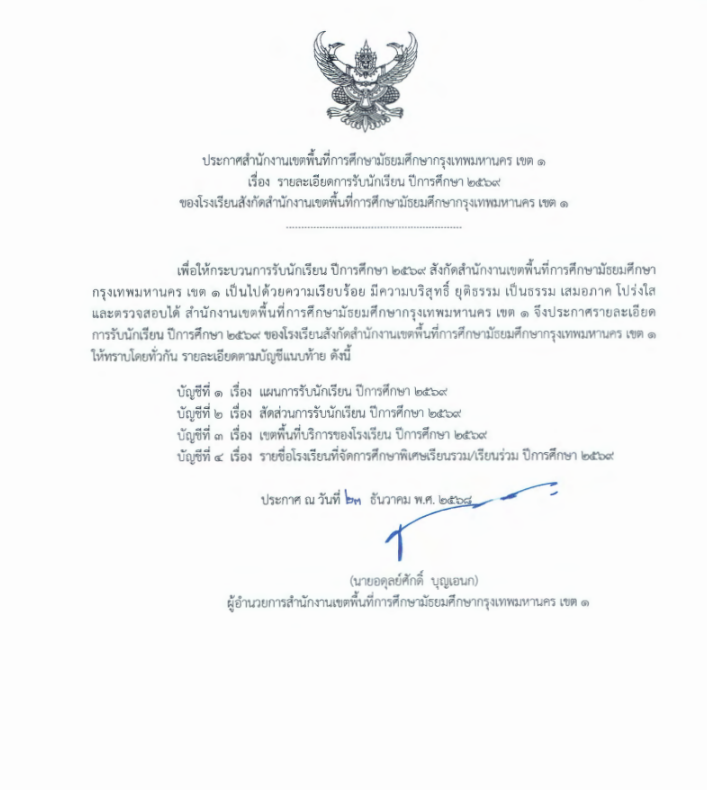 Screenshot 2026 01 12 114917