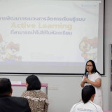 NSM จัดสัมมนาเชิงปฏิบัติการ เรื่อง &quot;เล่น เรียน รู้ แบบ Activ ... พารามิเตอร์รูปภาพ 10