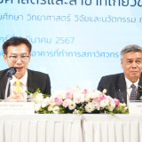 อว. จับมือ สภาวิศวกร “ยกระดับมาตรฐานคุณภาพการศึกษา หลักสูตรว ... พารามิเตอร์รูปภาพ 2