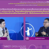 NRCT Open House 2024 วช.เปิดชี้แจงกรอบวิจัยปีงบประมาณ 2568 “ ... พารามิเตอร์รูปภาพ 2