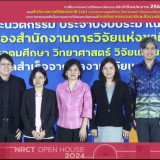 เปิดบ้านวันที่สอง NRCT Open House 2024 วช. ชี้แจงกรอบการวิจั ... Image 2