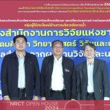 เปิดบ้านวันที่สอง NRCT Open House 2024 วช. ชี้แจงกรอบการวิจั ... พารามิเตอร์รูปภาพ 3