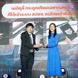 “สุชาดา” มอบรางวัล PMUC COUNTRY 1st AWARD ครั้งแรกของไทย งาย ... พารามิเตอร์รูปภาพ 2