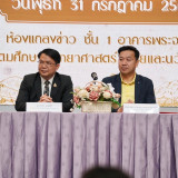 อว. จัดประกวดสื่อสร้างสรรค์รูปแบบวิดีโอ เล่าเรื่องสะท้อนความ ... Image 4