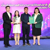 วช.มอบรางวัล NRCT Award 29 ผลงานเด่น เนื่องในโอกาส วช. ครบรอ ... Image 1