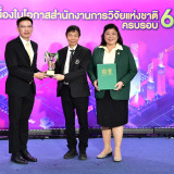 วช.มอบรางวัล NRCT Award 29 ผลงานเด่น เนื่องในโอกาส วช. ครบรอ ... พารามิเตอร์รูปภาพ 2