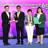 วช.มอบรางวัล NRCT Award 29 ผลงานเด่น เนื่องในโอกาส วช. ครบรอ ... พารามิเตอร์รูปภาพ 3