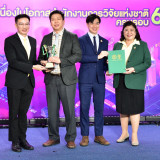 วช.มอบรางวัล NRCT Award 29 ผลงานเด่น เนื่องในโอกาส วช. ครบรอ ... พารามิเตอร์รูปภาพ 5