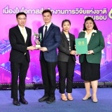 วช.มอบรางวัล NRCT Award 29 ผลงานเด่น เนื่องในโอกาส วช. ครบรอ ... พารามิเตอร์รูปภาพ 6