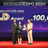 “ศุภชัย” ปลัด อว. ปิดงาน “Thailand Research Expo 2025 Award” ... Image 9