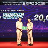 “ศุภชัย” ปลัด อว. ปิดงาน “Thailand Research Expo 2025 Award” ... Image 32