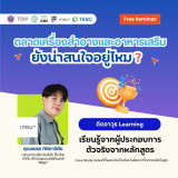 เจาะลึกกลยุทธ์ตลาดเครื่องสำอางและอาหารเสริม พร้อมติดอาวุธ เท ... พารามิเตอร์รูปภาพ 4