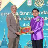 &quot;วันนี&quot; เปิดงานประชุมวิชาการสภาศิลปะและวัฒนธรรมมหาวิทยาลัยรา ... พารามิเตอร์รูปภาพ 2
