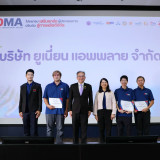 สวทช. มอบประกาศนียบัตรหลักสูตร DMA เสริมแกร่งผู้ประกอบการสู่ ... Image 6