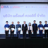 สวทช. มอบประกาศนียบัตรหลักสูตร DMA เสริมแกร่งผู้ประกอบการสู่ ... Image 1