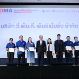 สวทช. มอบประกาศนียบัตรหลักสูตร DMA เสริมแกร่งผู้ประกอบการสู่ ... Image 3
