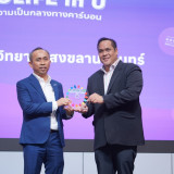 อว. มอบรางวัล 6 มหาวิทยาลัยดีเด่น โครงการ ECOLIFE in U ต้นแบ ... พารามิเตอร์รูปภาพ 2
