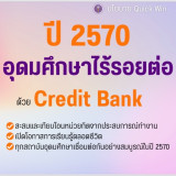 “สุรศักดิ์” รมว.กระทรวง อว.ประกาศนโยบาย Quick Win ช่วย “คนตก ... พารามิเตอร์รูปภาพ 6