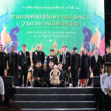 ฉลอง 134 ปี “ฐานรากการฝึกหัดครูไทย” อว. ผนึก มรภ.พระนคร เป็น ... Image 2